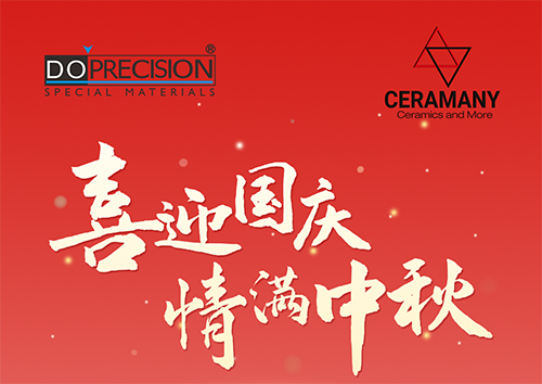 2025年国庆中秋放假通知暨辅导寄语